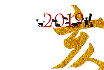 亥　和紙　年賀状　背景 