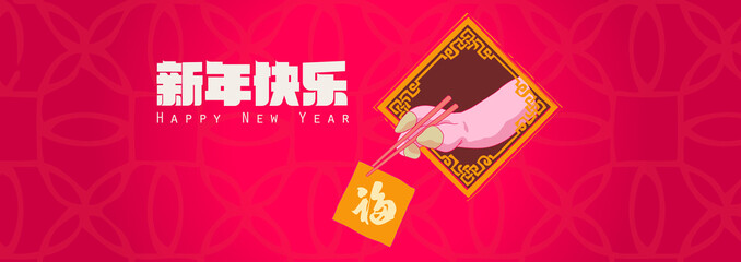 Happy chinese new year 2019, year of the pig, xin nian kuai le mean Happy New Year, fu mean  blessing & happiness, vector graphic. ​