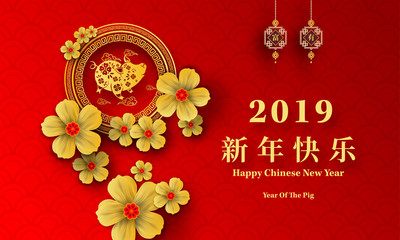 Happy Chinese New Year 2019 year of the pig paper cut style. Chinese characters mean Happy New Year, wealthy, Zodiac sign for greetings card, flyers, invitation, posters, brochure, banners, calendar.