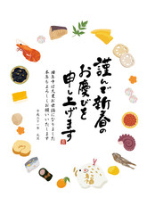  年賀状　2109　亥　お正月　おせち　イラスト　