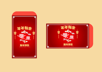 Happy chinese new year 2019, year of the pig, Nian Nian You Yu mean may you have a prosperous new year & xin nian kuai le mean Happy New Year. ​