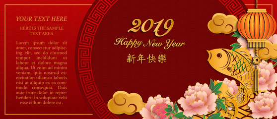 Naklejka premium Happy Chinese new year retro gold relief peony flower fish wave lantern cloud and round lattice tracery frame