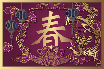 Happy Chinese new year retro gold purple relief dragon lantern cloud and spring couplet