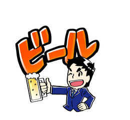ビールを持ったビジネスマン