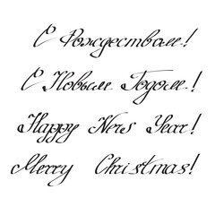 set of inscriptions by hand in beautiful handwriting. 