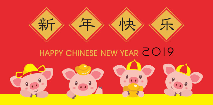 Chinese New Year 2019. Year of the Pig. Chinese zodiac symbol of 2019 Vector Design. Translation: Happy New Year.