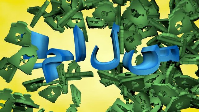 Auguri in lingua Sindhi.