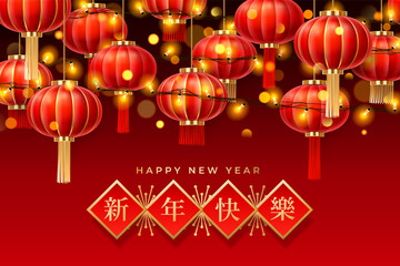 Glowing chinese lanterns with garlands and happy new year in chinese. 2019 china holiday card design with hanging paper lamps and chaplet lights. Pig spring festival and CNY holiday theme.