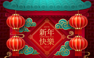 Chinese palace gates with lanterns and 2019 chinese new year greeting. Clouds and lamps hanging on temple roof, Xin Nian Kuai le characters for CNY or spring festival. Pig zodiac year theme