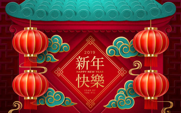 Chinese Palace Gates With Lanterns And 2019 Chinese New Year Greeting. Clouds And Lamps Hanging On Temple Roof, Xin Nian Kuai Le Characters For CNY Or Spring Festival. Pig Zodiac Year Theme