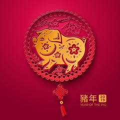 Paper cut with pig and flowers ornament. 2019 chinese lunar new year zodiac sign. Piglet for china spring festive or piggy for CNY. Xin Nian characters for asian celebration. Organizer, almanac cover