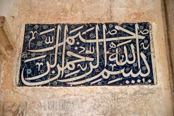 Arabic script in stone in Jerusalem