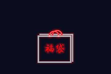 Shopping bag, Sale, lucky bag   ショッピングバッグ、セール、福袋