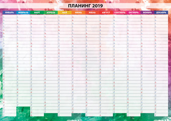 Calendar planner russian 2019