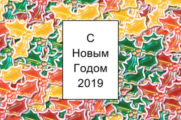 2019 card (Happy New Year in russian) with colored holly leaves as a background