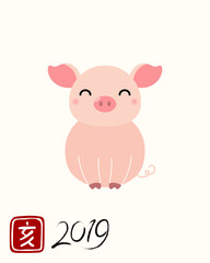 Naklejka premium 2019 Chinese New Year greeting card with cute pig, numbers, Japanese kanji Boar on stamp. Isolated objectson on white background. Vector illustration. Design concept holiday banner, decorative element