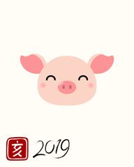 2019 Chinese New Year greeting card with cute pig, numbers, Japanese kanji Boar on stamp. Isolated objectson on white background. Vector illustration. Design concept holiday banner, decorative element