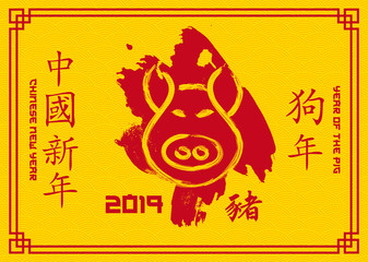 YEAR OF THE PIG - 2019 - Chinese New Year