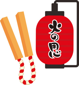 火の用心　赤提灯と拍子木　ベクターイラスト素材
