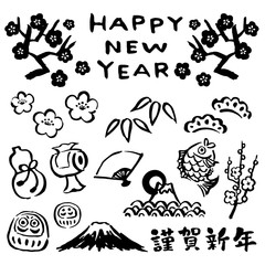 年賀状素材　縁起物イラストセット　筆　手書き　黒
