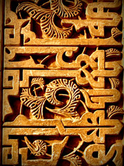 old wall of the castle islamic detail