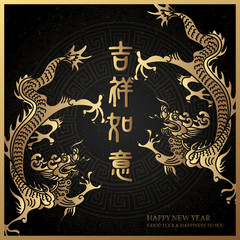 Happy Chinese new year retro elegant golden dragon and auspicious words