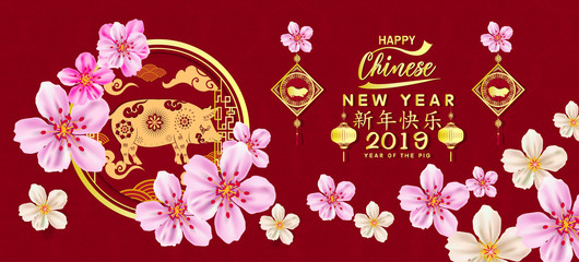 Set Banner Happy Chinese New Year 2019, Year of the Pig. Lunar new year. Chinese characters mean Happy New Year