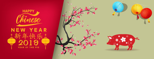 Set Banner Happy Chinese New Year 2019, Year of the Pig. Lunar new year. Chinese characters mean Happy New Year