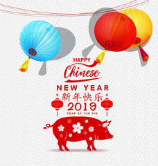 Happy Chinese New Year 2019, Year of the Pig. Lunar new year. Chinese characters mean Happy New Year