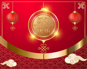 Happy Chinese New Year Greeting Card with hanging lanterns on red background