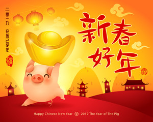 Fototapeta premium Happy New Year 2019. Chinese New Year. The year of the pig.