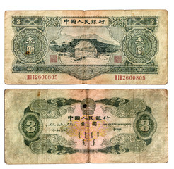 3 yuan 1953. China. Rarityes. Rare.vintage money.