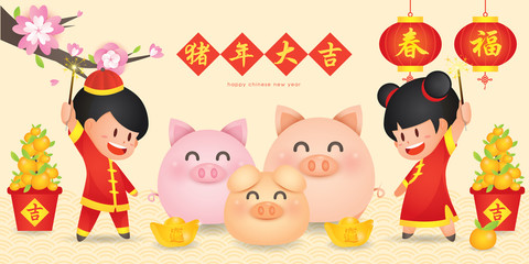 2019 Chinese New Year, Year of Pig Vector with cute children having fun in sparklers & piggy with gold ingots, tangerine, couplet, lantern & blossom tree.  (Translation: Auspicious Year of the pig)