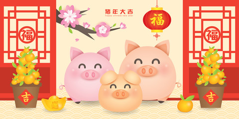 2019 Chinese New Year, Year of Pig Vector with happy piggy family with tangerine and lantern in traditional chinese building.  (Translation: Auspicious Year of the pig)