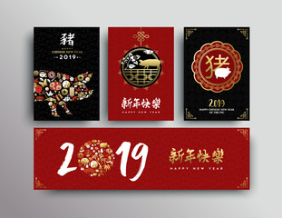 Chinese New Year of the Pig 2019 gold hog card set