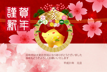 亥　和紙　年賀状　背景 
