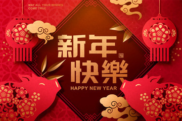 Happy New Year poster design