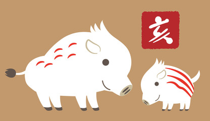 2019　亥年　年賀状　イノシシの親子　白イノシシ　猪