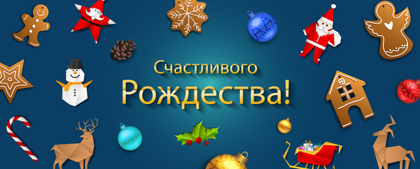 Russian Christmas and Happy New Year greeting card
