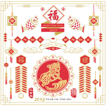 Gold Red Year of the Pig Chinese new year 2019: Translation of Calligraphy main: Happy new year, Blessing and Pig year. Red Stamp: Vintage Pig Calligraphy.