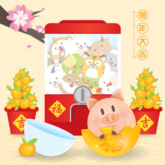2019 Chinese New Year, Year of Pig Vector with cute piggy come out from gashapon with 12 chinese zodiac.  (Translation: Auspicious Year of the pig)