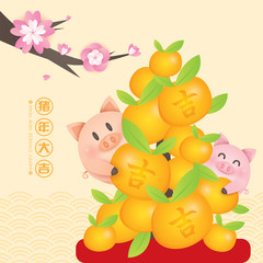 2019 Chinese New Year, Year of Pig Vector with 2 cute piggy climbing tangerine and blossom tree.  (Translation: Auspicious Year of the pig)