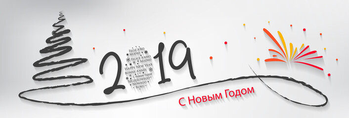 Russian Happy New Year greeting card - New Year 2019