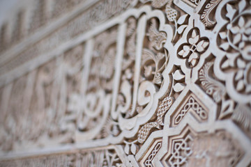 arabic carved wall