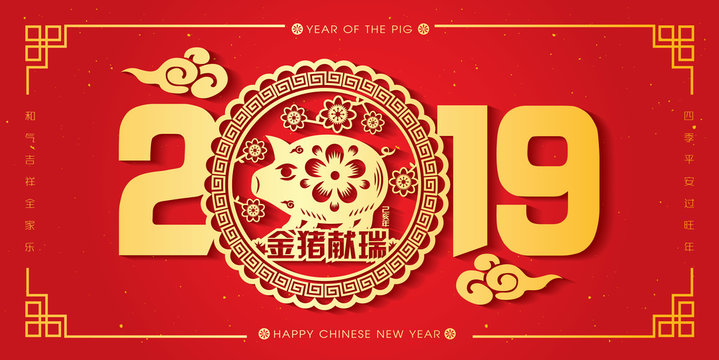 2019 Chinese New Year Paper Cutting Year of Pig Vector banner (Chinese Translation: Auspicious Year of the pig)