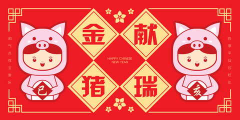 2019 chinese new year banner template with cute children wearing a  piggy costume. (translation: Auspicious Year of the pig)