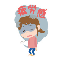 女性　疲労感　モヤモヤ　感情　一人