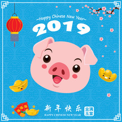 Vintage Chinese new year poster design with pig. Chinese wording meanings: Wishing you prosperity and wealth, Happy Chinese New Year, Wealthy & best prosperous.