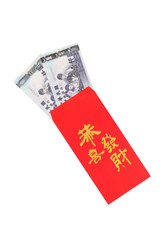 Chinese red envelope given during Chinese New Year                                                                                 the Chinese words is 'wish you prosperity', not a logo or trademark. 