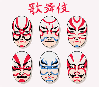 japan kabuki mask set